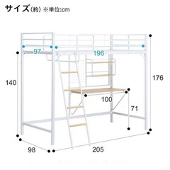 【取引終了】ロフトベッド（簡易机付き）の画像