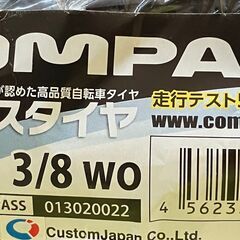 【お取引中】【新品未使用】COMPASS 27インチ自転車タイヤ...