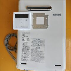 ガス温水機器