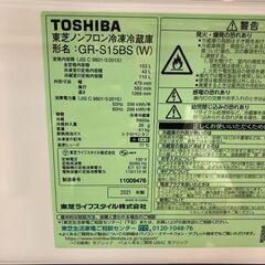 冷蔵庫　トウシバ　GR-S15BS　2021年製　ホワイトの画像