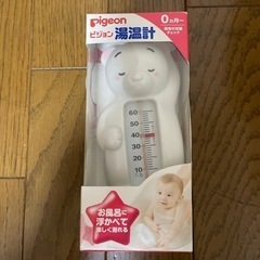 【取引中】ベビーバス 湯温計の画像
