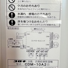 家電 エアコン季節、空調家電 空気清浄機の画像
