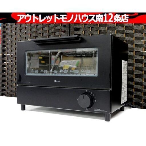 ニトリ 2022年製 Nココル NT07_BK ワット切替式 オーブントースター 家電 キッチン 札幌市 中央区 南12条