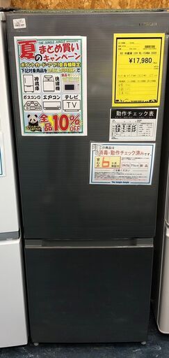 冷蔵庫　ヒタチ　ＲＬ－154NA　2020年製　シルバー