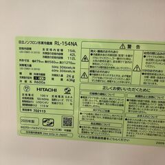 冷蔵庫　ヒタチ　ＲＬ－154NA　2020年製　シルバーの画像