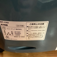 スリーアップ 温冷風扇の画像