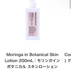 スキンケア　高級　ボディーミルク　ローション　美容　　コスメ　メイクの画像