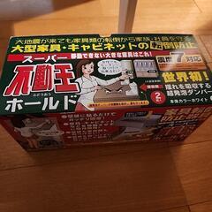 家具転倒防止器具