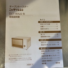 【差し上げます】象印　オーブントースター　の画像