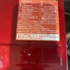 【差し上げます】象印　オーブントースター　の画像
