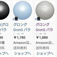 ⭕️Grong グロング ポンプ付き　バランスボール ヨガボール 骨盤矯正 ヨガ 55cm シルバー ダイエットの画像