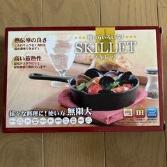 スキレット