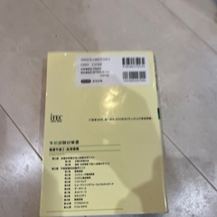 2022 高度午前Ⅰ・応用情報午前試験対策書
の画像