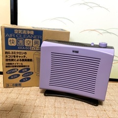 空気清浄機　未使用品