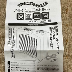 空気清浄機　未使用品の画像