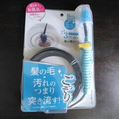排水管掃除 髪の毛·汚れのつまりごっそり突き流す！