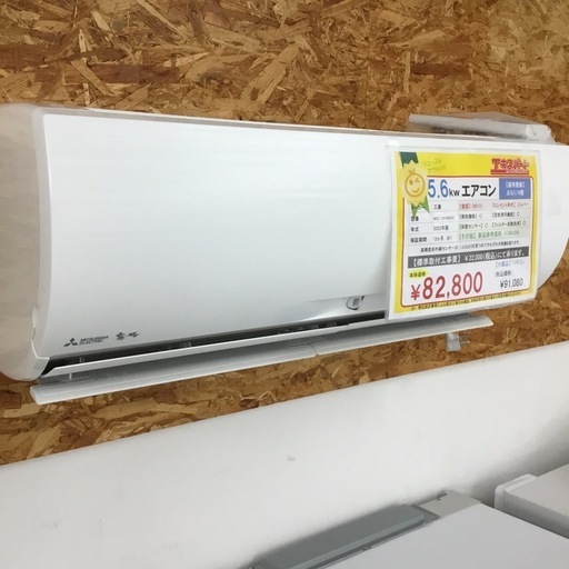 エアコン 三菱 5.6kw 2022年製　MSZ-JXV5622S 200v 　18畳  エルバー エキスパート藤沢辻堂店