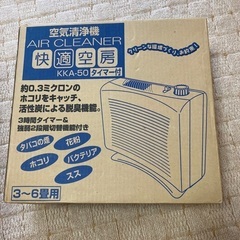 空気清浄機　未使用品の画像