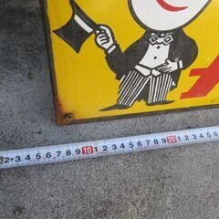 トタン看板　名古屋市衛生局　名古屋浴場組合　希少看板　昭和レトロの画像