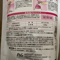 【取引中】ボールド 詰め替え 1.68kgの画像