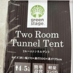 グリーンステージの中古が安い！激安で譲ります・無料であげます｜ジモティー