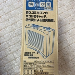 空気清浄機　未使用品の画像