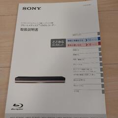 ソニー HDD内蔵 Blu-ray/DVDレコーダー お売りしますの画像