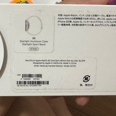 空箱　Ipad Pro, Iphone 12x2, Iphone 14 pro, Apple watch SE 2 全部5点の画像