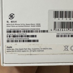 空箱　Ipad Pro, Iphone 12x2, Iphone 14 pro, Apple watch SE 2 全部5点の画像