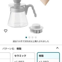 ハリオ セラミックドリッパーセットの画像