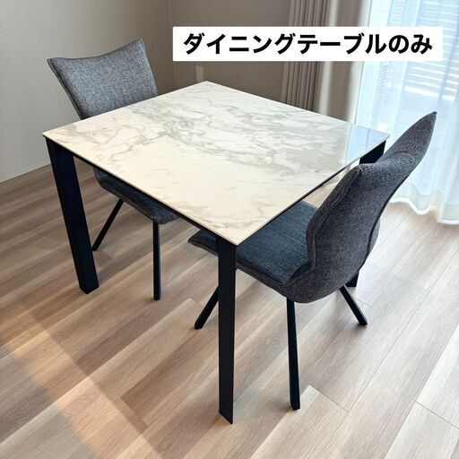 美品 ダイニングテーブル 定価63,000円 大理石調