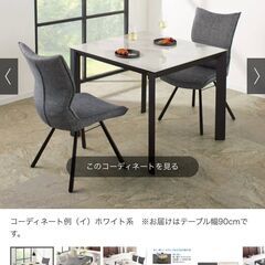 美品 ダイニングテーブル 定価63,000円 大理石調