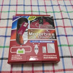 KIJIMA USBチャージャー
