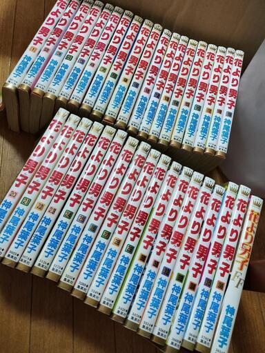 花より男子　漫画　全巻　中古