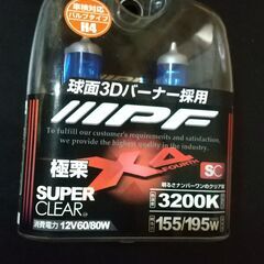 ＜ジャンク＞極栗　スーパークリア　4X41　H4-12V60/8...