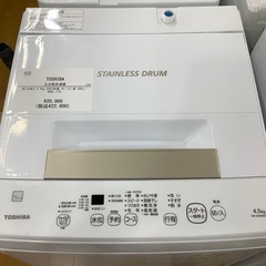 【トレファク ラパーク岸和田店】2022年製　TOSHIBA    全自動洗濯機　入荷しました【12ヶ月保証】