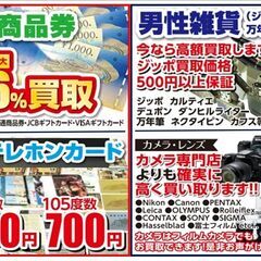 出張査定します！ ☆8/22㈭・8/23㈮ in やすらぎホール蕨 感謝を込めて『まじめ屋 北浦和店』  - イベント