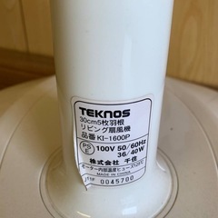♦️TEKNOS扇風機【2011年式】KI-1600Pの画像