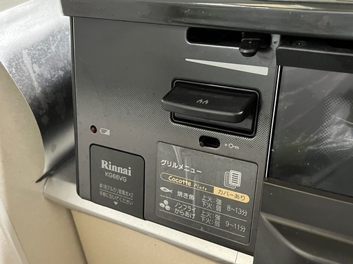 リンナイ　ハイエンドガスコンロ　LP用　ココットプレート付きハイエンド