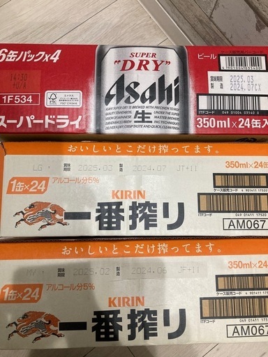 麒麟一番搾り×２箱、アサヒスーパードライ×１箱