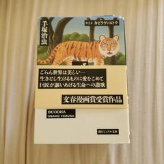 漫画の画像
