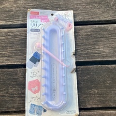 リリアン　未開封