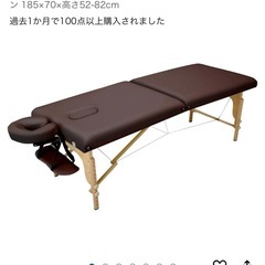 未使用品　折りたたみ式ポータルベッド施術用 新品未使用・未開封】折りたたみ式施術ベッド