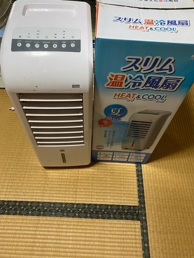 温冷風扇機