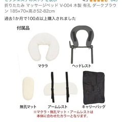 新品未使用・未開封】折りたたみ式施術ベッド