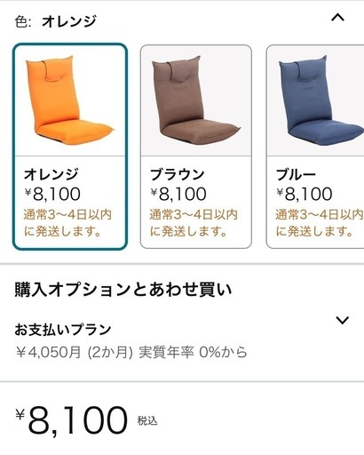 【値下げ\n】シャンブレー座椅子2個セット