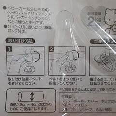 【決まりました】ベビーカーのフック2個の画像