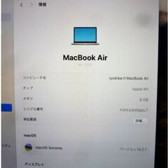 Apple Macbook Air M1 A2337 13インチ 8GB 動作良好　メモリ8GB /SSD256GB 2020年製　ノートパソコン　13inch　アップルの画像