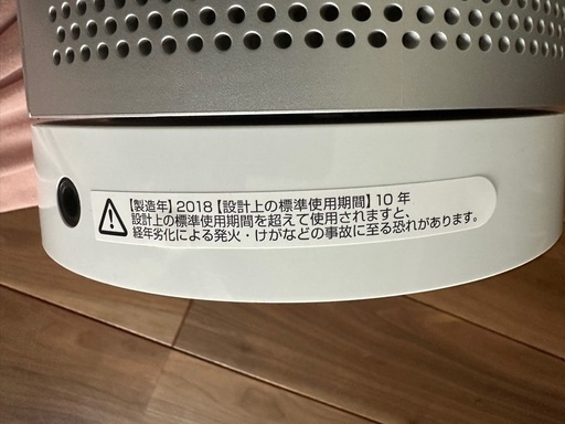 ダイソン空気清浄機
3つセット