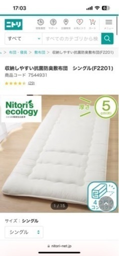 シングル敷布団　1度使用のみ